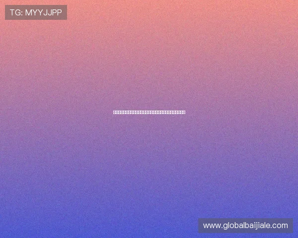 九游娱乐百家乐常见问题解答帮助新手快速解决游戏中的疑难问题